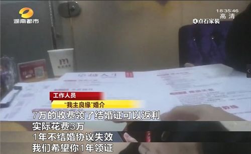 相亲套餐2万起步 揭秘高额婚介套餐凤凰网湖南 凤凰网